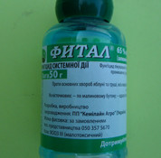 Фитал 50гр
