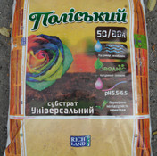 Універсальний 50л