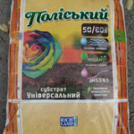 Універсальний 50л