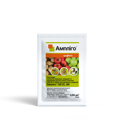 Ampligo_4ml