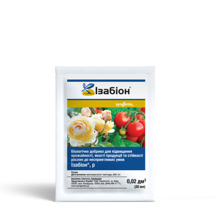 Isabion_20ml