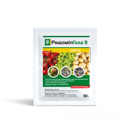 RidomilGoldR_50g